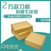 Small flying machine Box 10cm primary color packaging box packaging rectangular corrugated small carton jewelry box factory direct sales