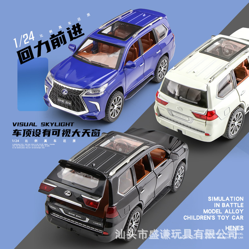 大号凌志LX-570合金汽车模型仿真车越野车吉普车儿童金属玩具车子