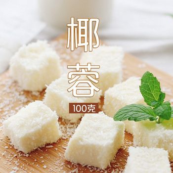 Coconut 100g shredded coconut moon cake dessert cake bread biscuit decoration coconut powder coconut baking raw materials wholesale