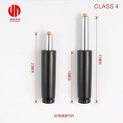 恒康四级防爆气杆 办公椅调升降杆电脑椅液压气杆气缸转椅配件杆