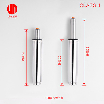 恒康四级防爆气杆 办公椅调升降杆电脑椅液压气杆气缸转椅配件杆