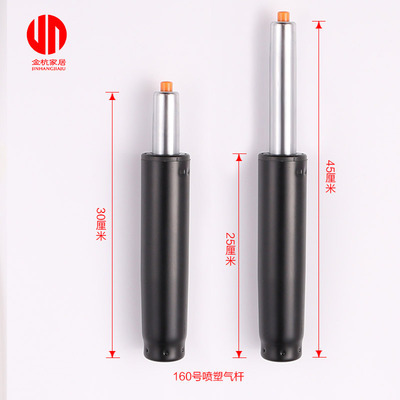 恒康四级防爆气杆 办公椅调升降杆电脑椅液压气杆气缸转椅配件杆