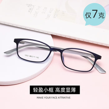 New ultra-light TR90 glasses frame elastic non-slip square business glasses frame retro literary glasses frame 1053