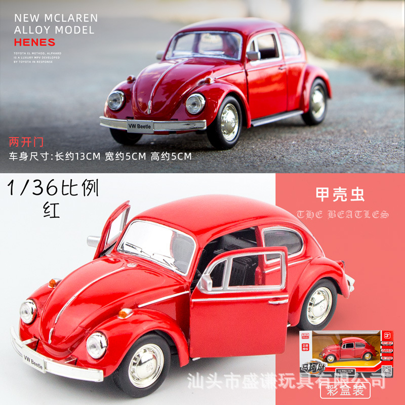 1:36正版AudiQ7 R8车模型仿真大众甲壳虫 T1校巴儿童合金玩具车子