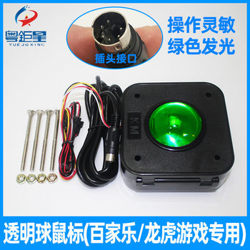 Large Game Console Accessories Track Ball Mouse Transparent Ball Round Mobile Direction Ball Joystick Operation Control Direction