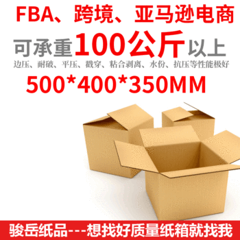 50*40*35 Amazon carton heavy goods moving super hard carton fba cross-border clothing five-layer carton