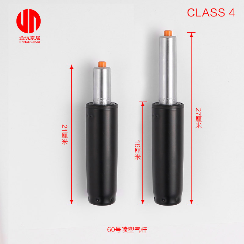 恒康四级防爆气杆 办公椅调升降杆电脑椅液压气杆气缸转椅配件杆