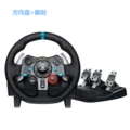 G29 (steering wheel + foot brake)