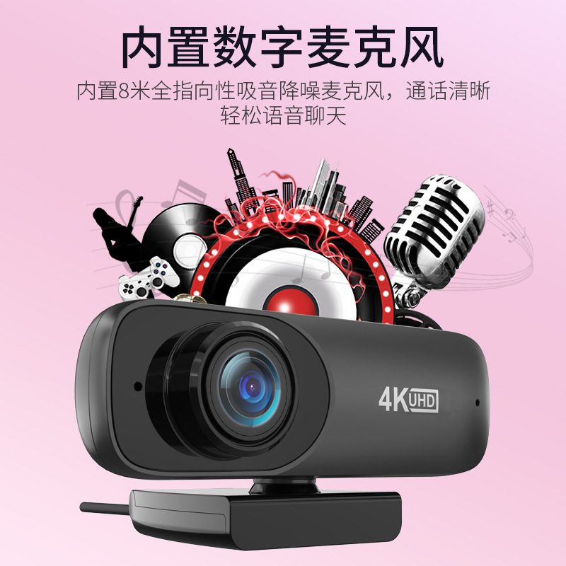 Carefully Selected Computer USB Camera, Driver-Free, 1080P High-Definition Online Class Live Streaming, 4K Camera, Conference Camera