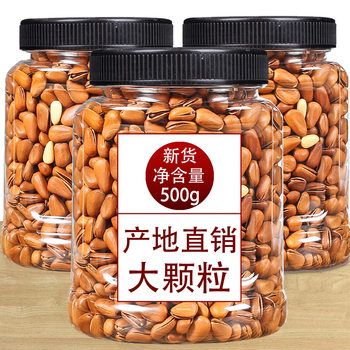 2019 New goods Northeast Pine nuts net weight 500g large particles original flavor canned open hand-peeled pine nuts