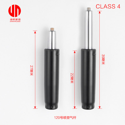 恒康四级防爆气杆 办公椅调升降杆电脑椅液压气杆气缸转椅配件杆