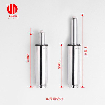 恒康四级防爆气杆 办公椅调升降杆电脑椅液压气杆气缸转椅配件杆