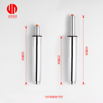 恒康四级防爆气杆 办公椅调升降杆电脑椅液压气杆气缸转椅配件杆