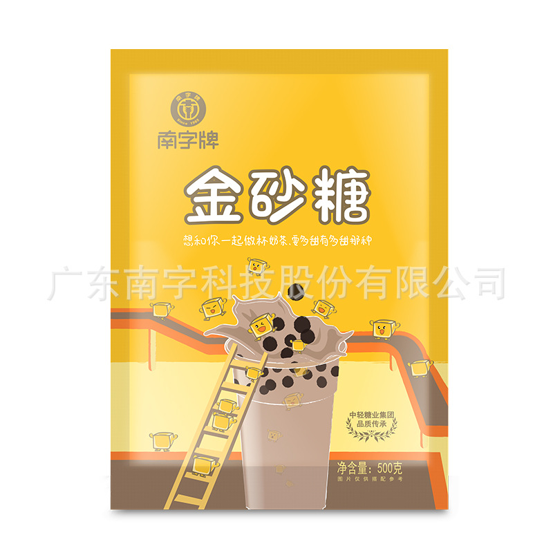South brand Yellow sugar gold sugar two sugar baking milk tea instant drink coffee sugar bag wholesale free shipping