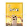 South brand Yellow sugar gold sugar two sugar baking milk tea instant drink coffee sugar bag wholesale free shipping
