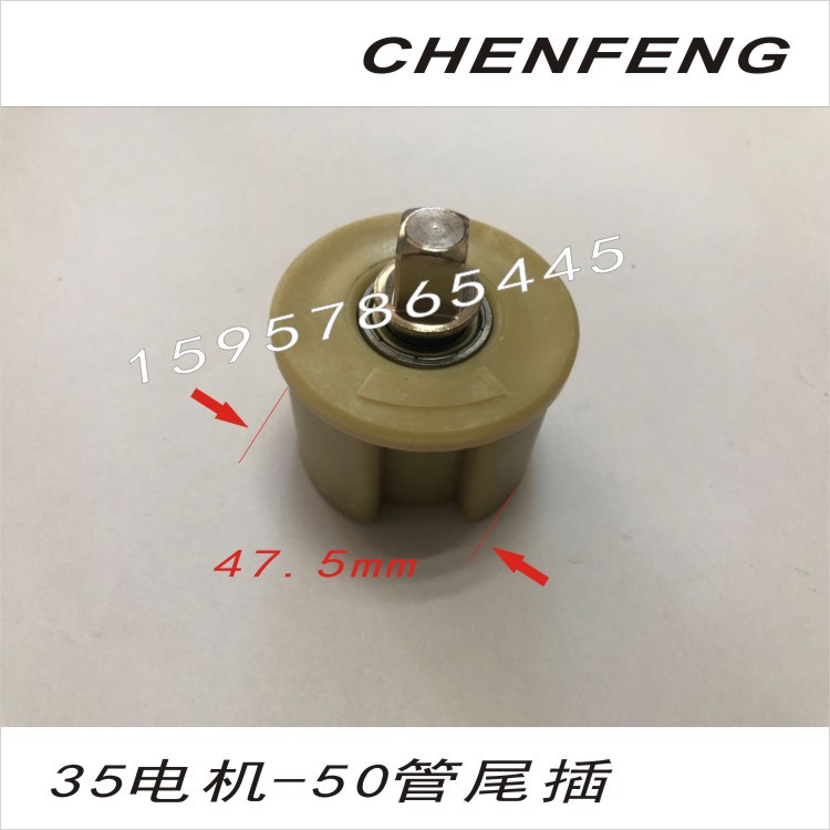 50パイプテール