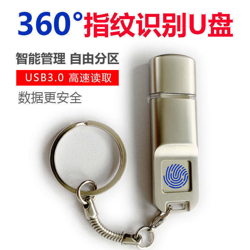 Fingerprint encryption U disk 64G manufacturers shipped metal anti-theft business office USB can engrave logo