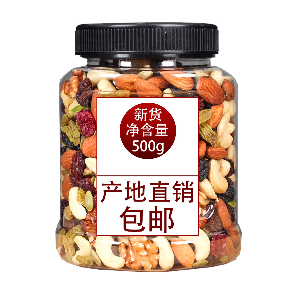 Net weight 500g Hawaii fruit Northeast Pine nuts bigenfruit pistachio almond per day nuts per jin canned batch