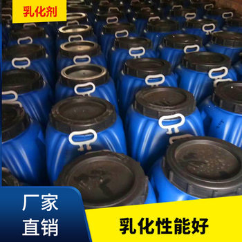 Yuntong Road building paste pavement asphalt emulsion asphalt material surfactant industrial grade asphalt emulsifier