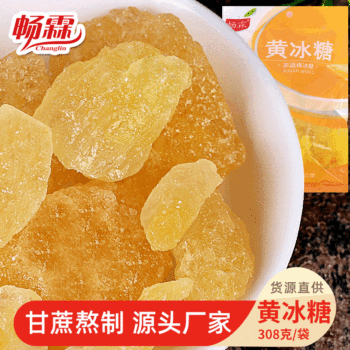 Yellow Rock sugar polycrystalline old rock sugar edible sugar sugar cane rock sugar block braised pork soup dessert fruit vinegar factory raw materials wholesale