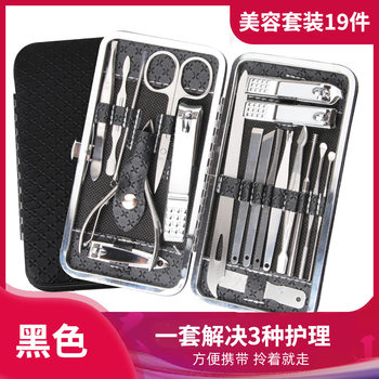 Portable stainless steel nail clippers set pedicure special nail tools full set of dead skin scissors nail clippers beauty set