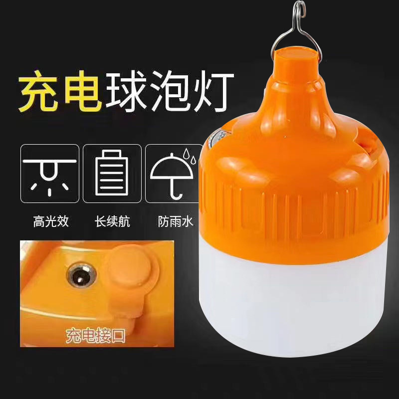 Led Rechargeable Emergency Light USB Three-Level Dimming Night Market Stall Energy-Saving Light Bulb Outdoor Waterproof Ip55 Waterproof Super Bright