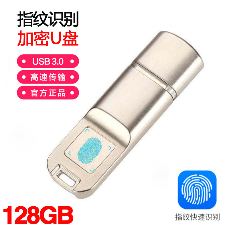 Fingerprint encryption U disk 64G manufacturers shipped metal anti-theft business office USB can engrave logo