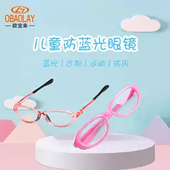 Opelai Anti-Blue Light Children's Anti-Radiation Glasses Transparent for Watching Mobile Phones, Non-Prescription Eye Protection Glasses, Anti-Blue Light Eye Protection