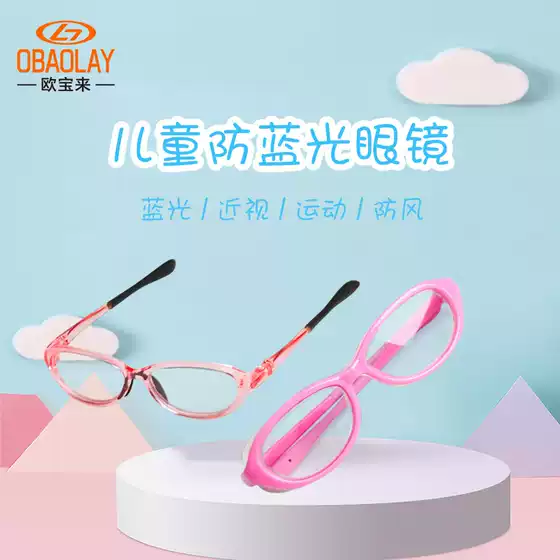 Opelai Anti-Blue Light Children's Anti-Radiation Glasses Transparent for Watching Mobile Phones, Non-Prescription Eye Protection Glasses, Anti-Blue Light Eye Protection
