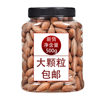 Net weight 500g Hawaii fruit Northeast Pine nuts bigenfruit pistachio almond per day nuts per jin canned batch