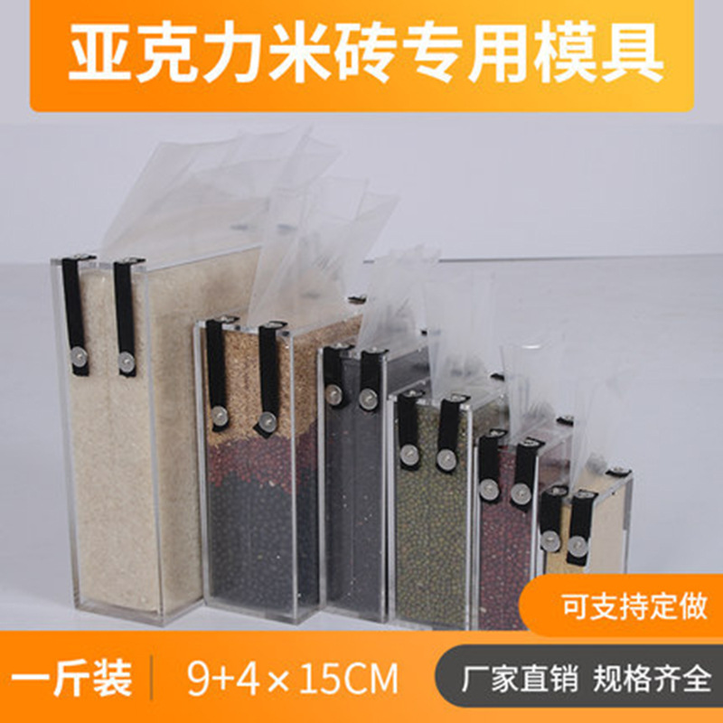 1kg、2kg、5kg、10kg米シリアル包装金型、米レンガ金型、角金型...