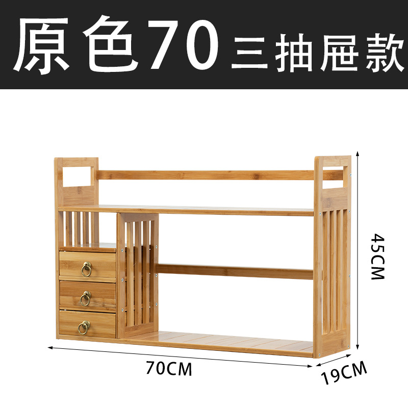 楠竹带抽办公小书架桌面收纳简约桌上书架学生书架置物架厂家批发