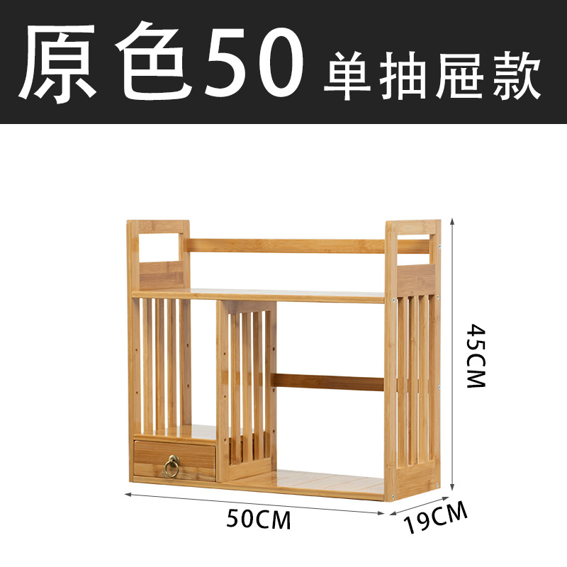 楠竹带抽办公小书架桌面收纳简约桌上书架学生书架置物架厂家批发