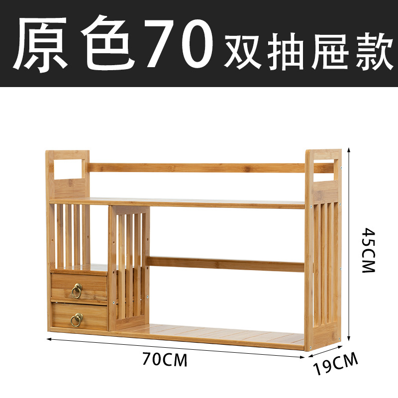 楠竹带抽办公小书架桌面收纳简约桌上书架学生书架置物架厂家批发