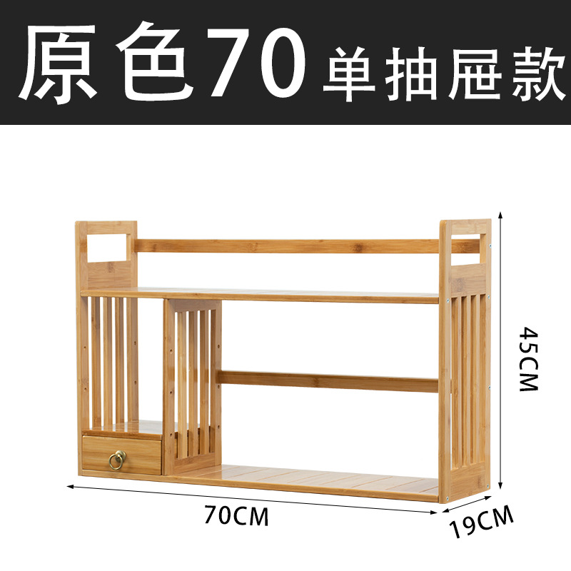 楠竹带抽办公小书架桌面收纳简约桌上书架学生书架置物架厂家批发
