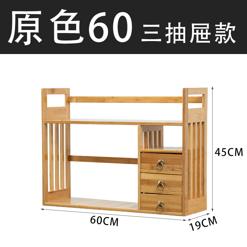 楠竹带抽办公小书架桌面收纳简约桌上书架学生书架置物架厂家批发