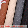 Embroidered Soft Bag Car Interior Ceiling Foot Pad Thickened Artificial Leather Fabric Embroidered Soft Bag Hard Bag Decorative Leather