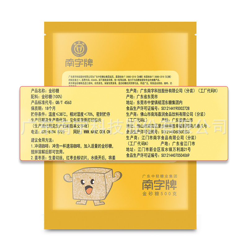 South brand Yellow sugar gold sugar two sugar baking milk tea instant drink coffee sugar bag wholesale free shipping