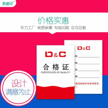 Product Certificate Warranty Card Adhesive Certificate Label Paper Card Do Certificate Label Printing