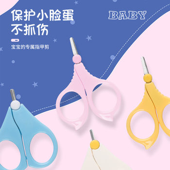 Wholesale Baby and Children Nail Scissors Set Newborn Safety Care Manicure Manicure Tool Scissors Set