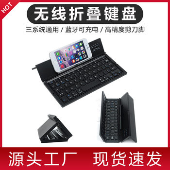 Source Manufacturer Spot Mobile Phone Tablet Wireless Three-System Bluetooth Folding Keyboard Wireless Mini Keyboard