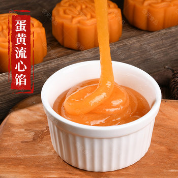 Egg Yolk Filling Traditional Mooncake Filling Egg Yolk Glutinous Rice Balls Buns Household Cake Baking Materials Manufacturer Wholesale