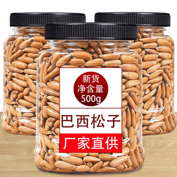 New goods bulk simple package net weight 500g canned large particles Brazil hand-peeled pine seeds long melon seeds 2 cans more save free shipping