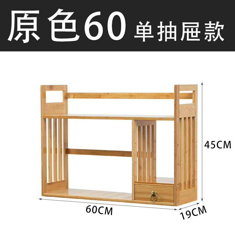 楠竹带抽办公小书架桌面收纳简约桌上书架学生书架置物架厂家批发