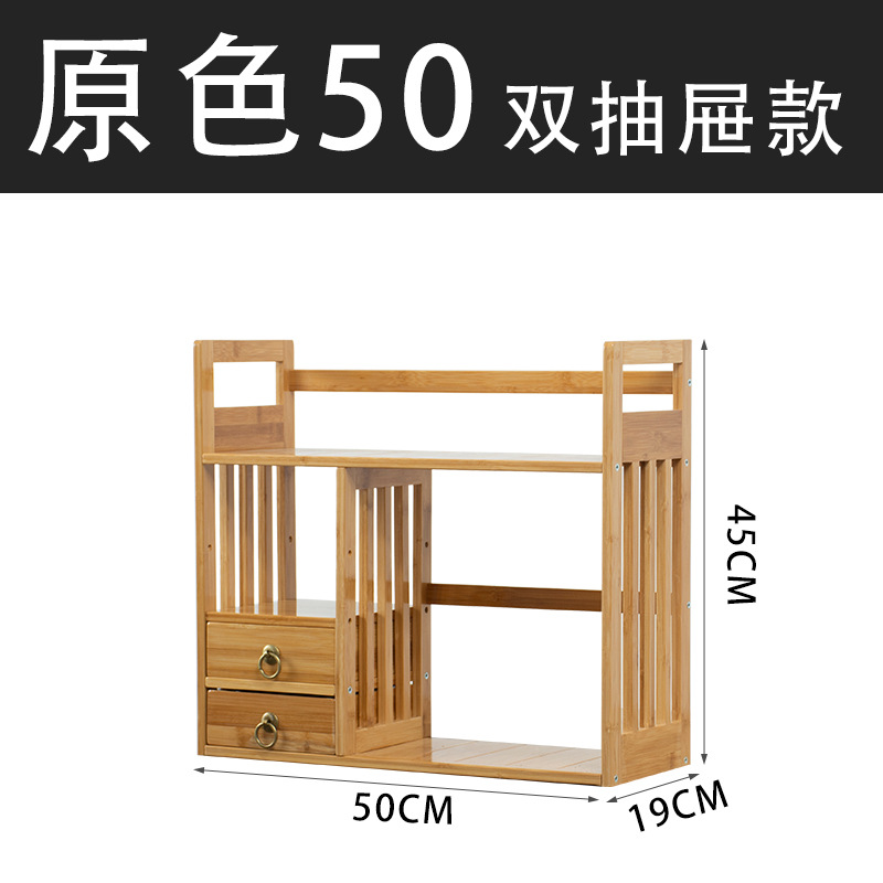 楠竹带抽办公小书架桌面收纳简约桌上书架学生书架置物架厂家批发