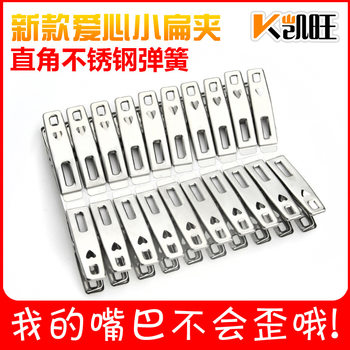 Kaiwang stainless steel clip windproof drying clothes clip small flat duckbill cotton love small flat clip spring stainless steel