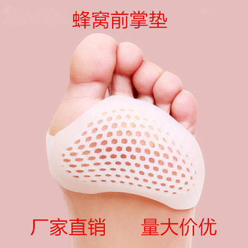 Boots Forefoot Pad Half Size Insole Women's Half Pad Forefoot Forefoot Pad Silicone Sole Pad Toe Protective Cover