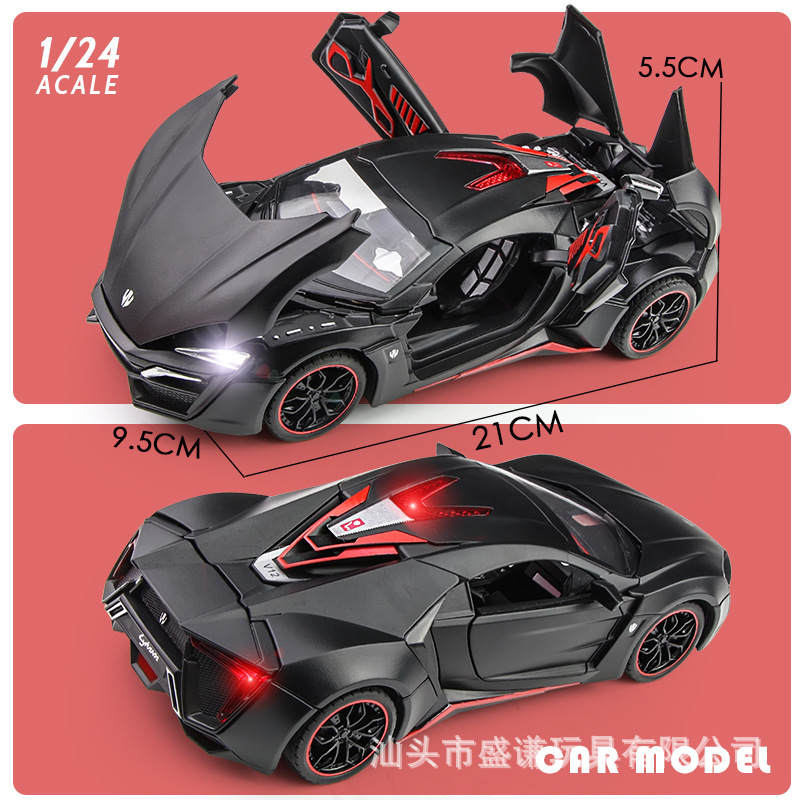 大号迪拜来肯超跑汽车模型仿真收藏速7同款男生礼物合金玩具车子