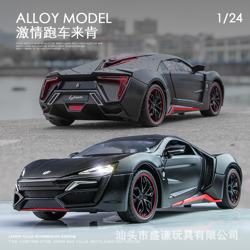 大号迪拜来肯超跑汽车模型仿真收藏速7同款男生礼物合金玩具车子