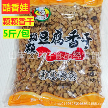 2.5kg Pieces of Fragrant Dried Tofu with Five Spices, Cocoa-Flavored Dried Tofu Products, Chewy and Savory Snacks